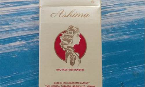 探寻阿诗玛自助香烟之旅
