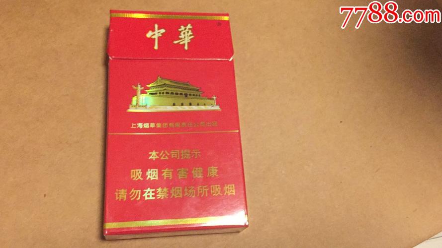 中华香烟盒子批发(中华烟盒是哪家公司包装的)