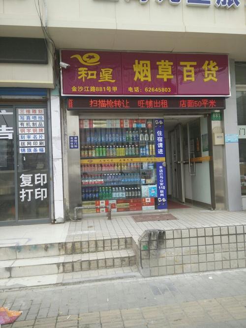上海批发香烟早市地址