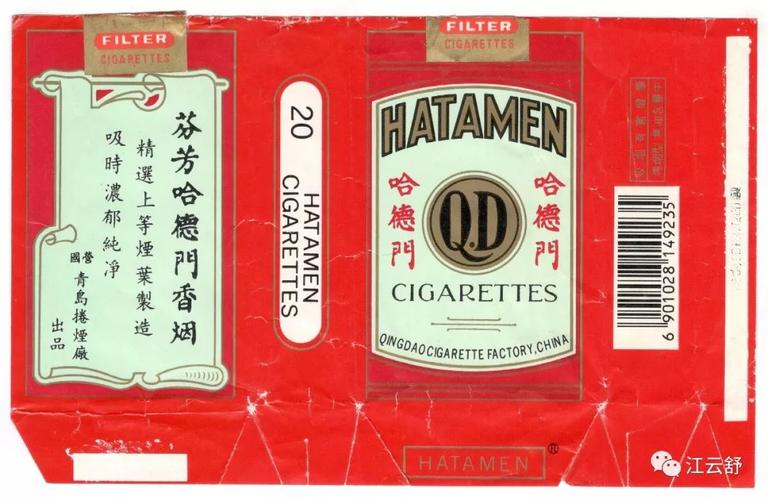 红色哈德门香烟批发多少钱(红盒哈德门)