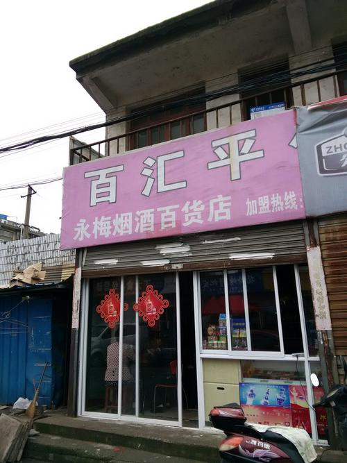 宁波哪里有红梅烟批发市场,宁波卖烟的地方