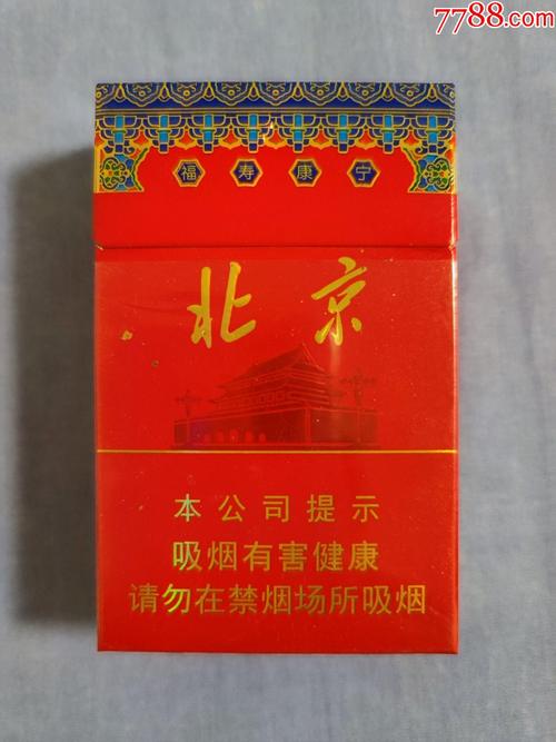 北京外烟最全的,北京外烟批发