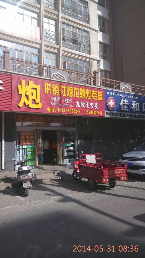 上海烟炮批发市场在哪,2020上海烟花爆竹销售点地址