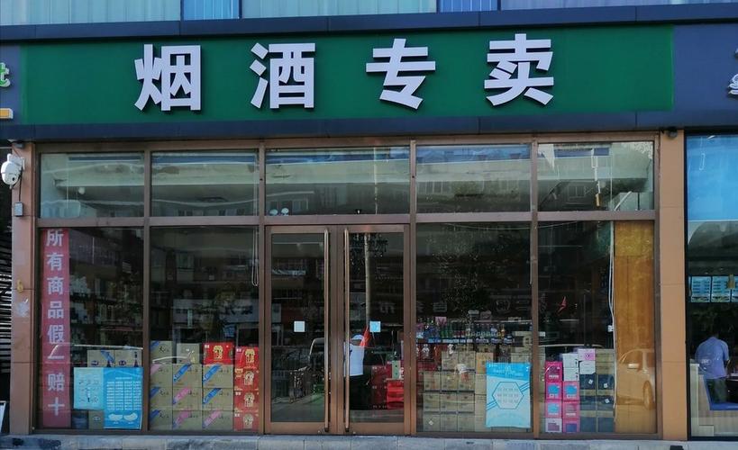 北京糖酒烟批发市场位置,北京烟酒糖业有限公司