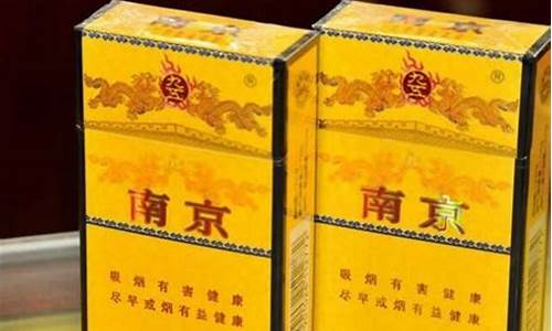 南平最新关于南京香烟进货渠道在哪有？(南京烟批发多少钱一条)